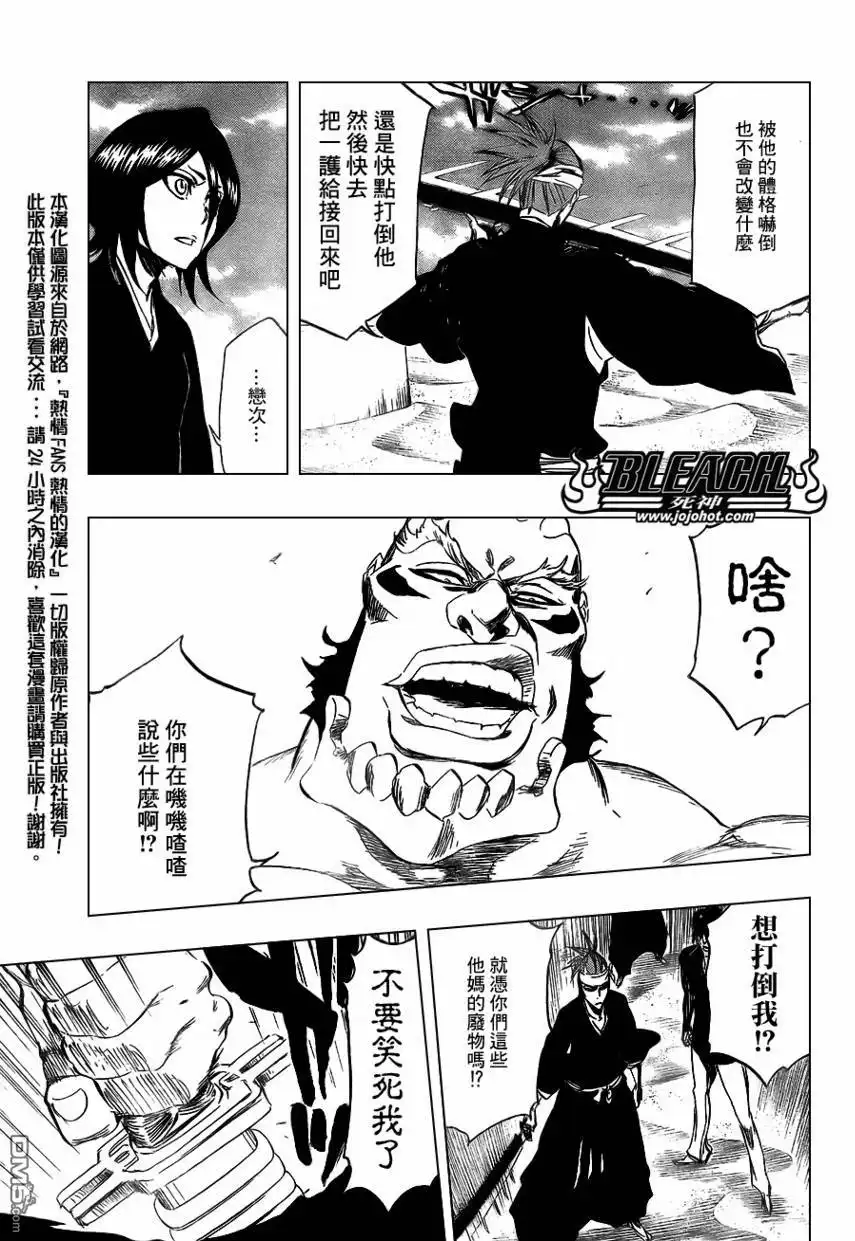 《死神》第354话 第15页