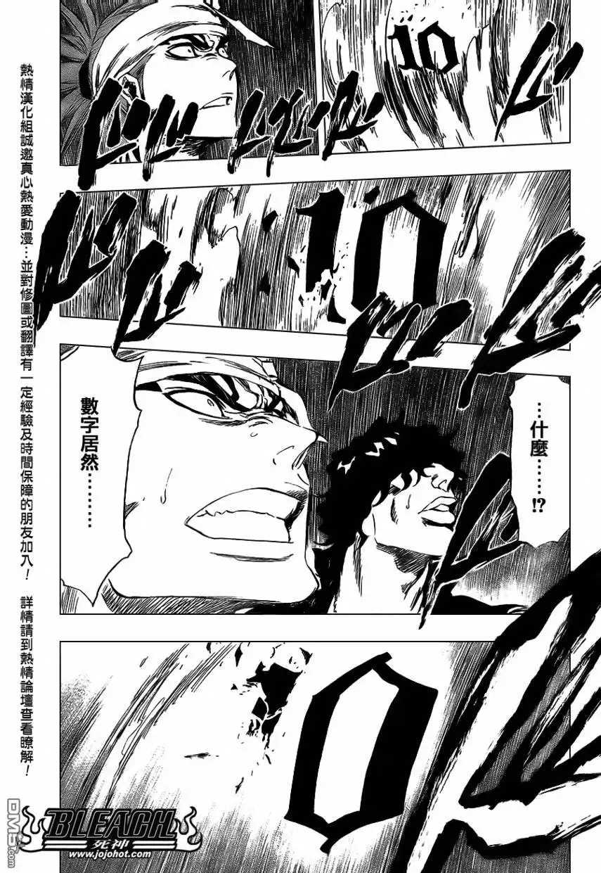 《死神》第354话 第17页