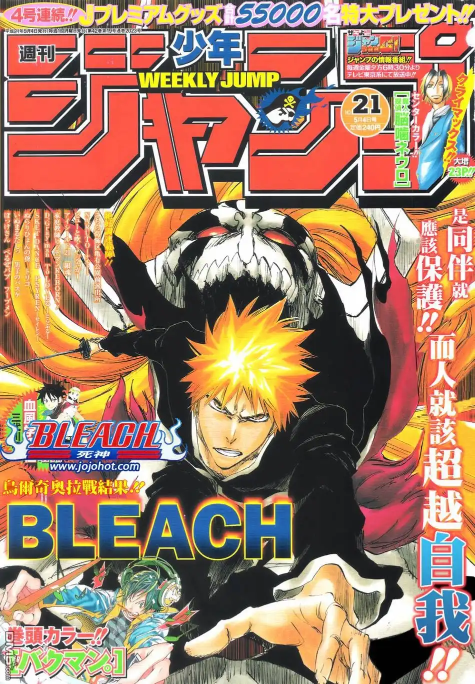 《死神》第354话 第4页