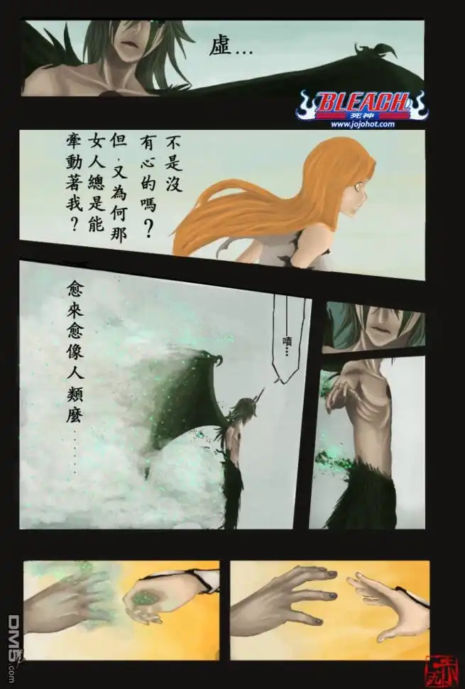 《死神》第354话 第24页