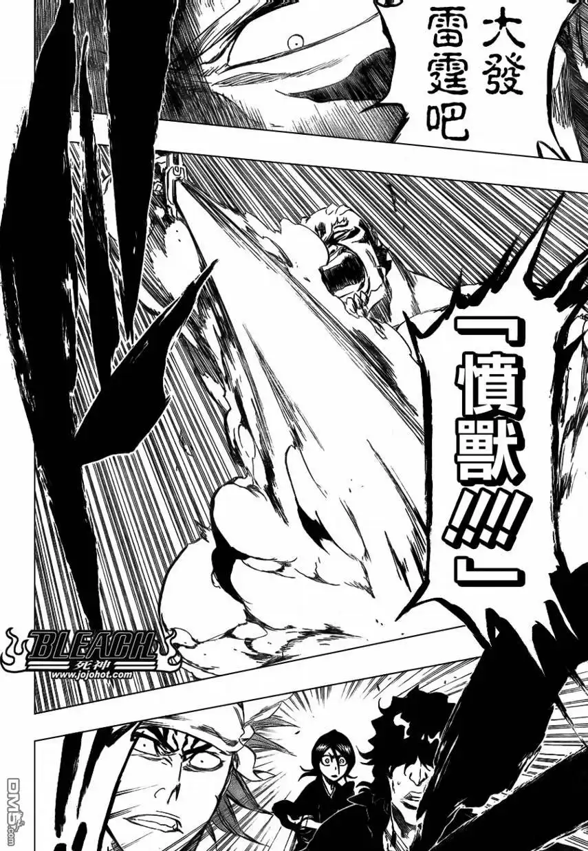 《死神》第354话 第16页