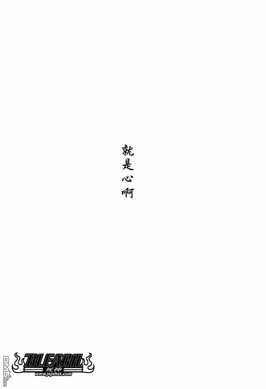 《死神》第354话 第8页