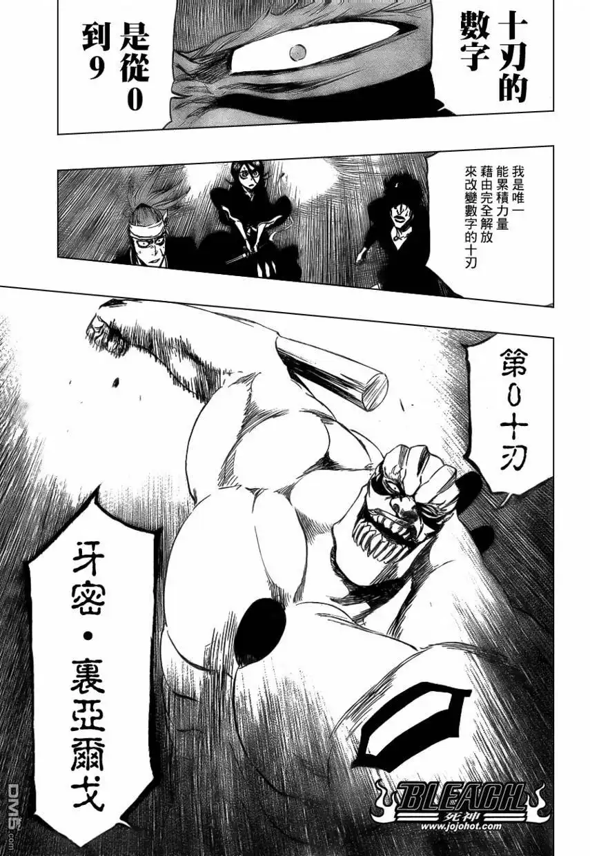 《死神》第354话 第19页