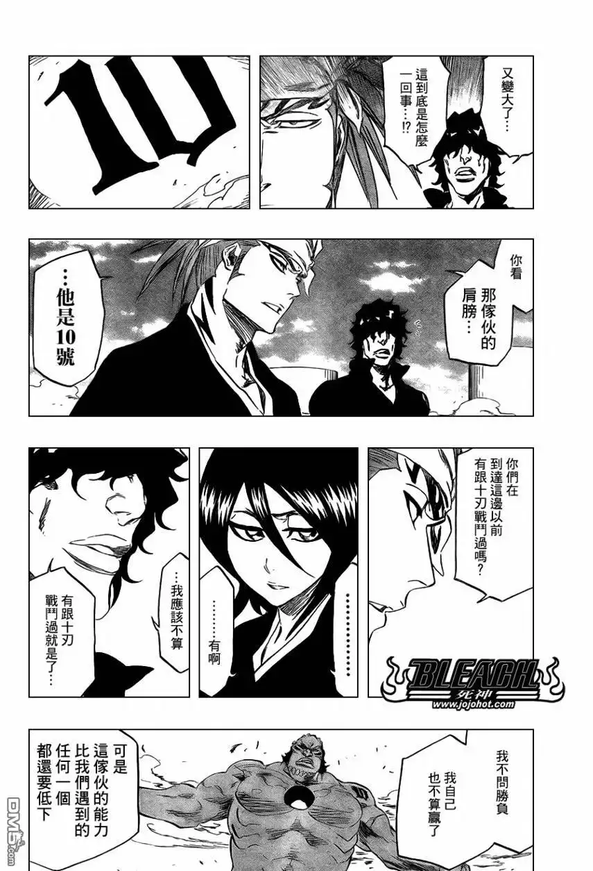 《死神》第354话 第14页