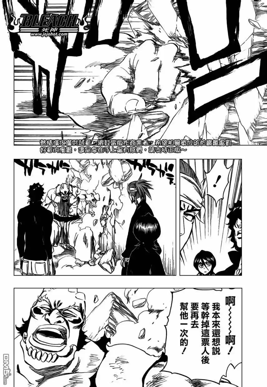 《死神》第354话 第12页