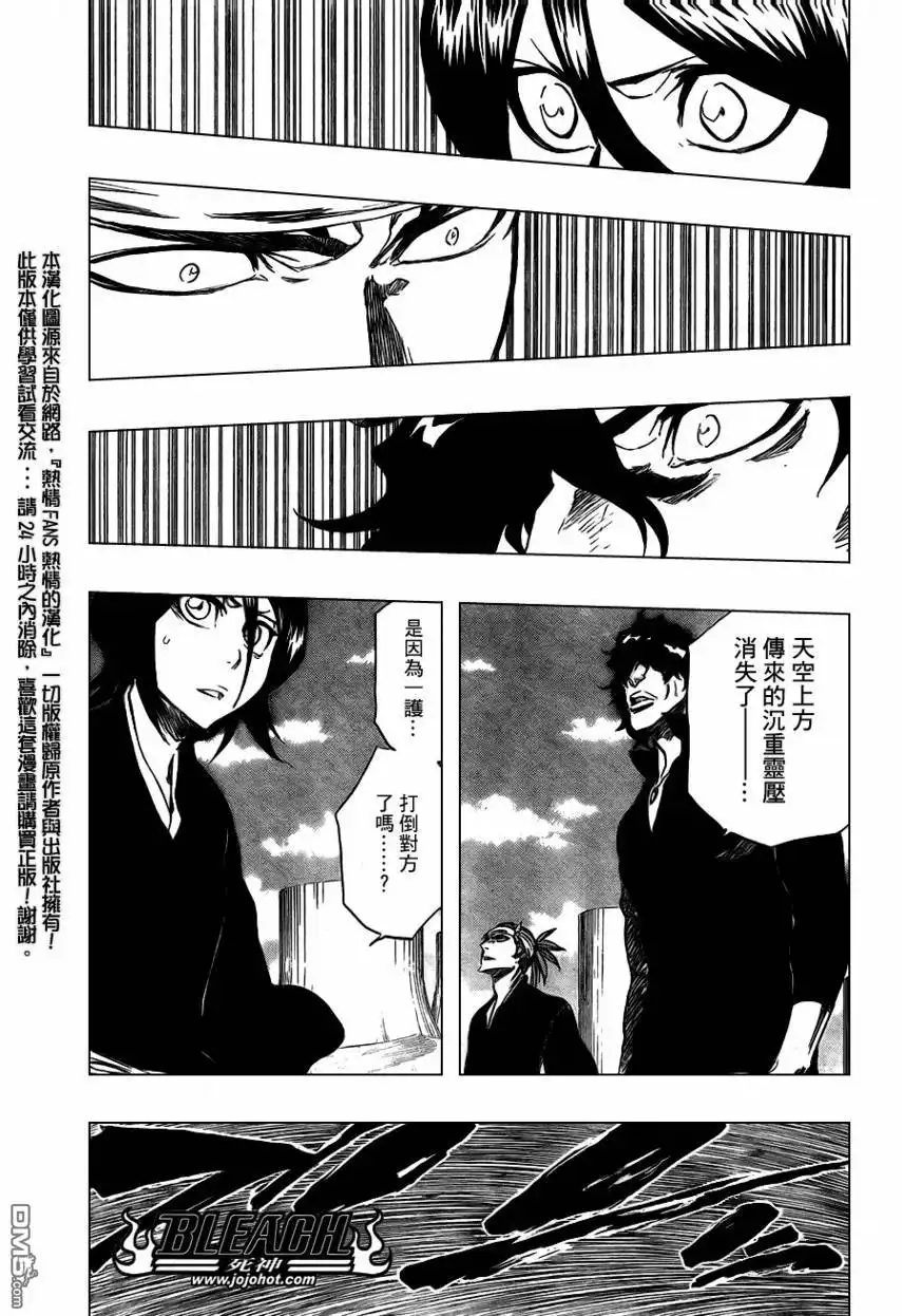 《死神》第354话 第11页