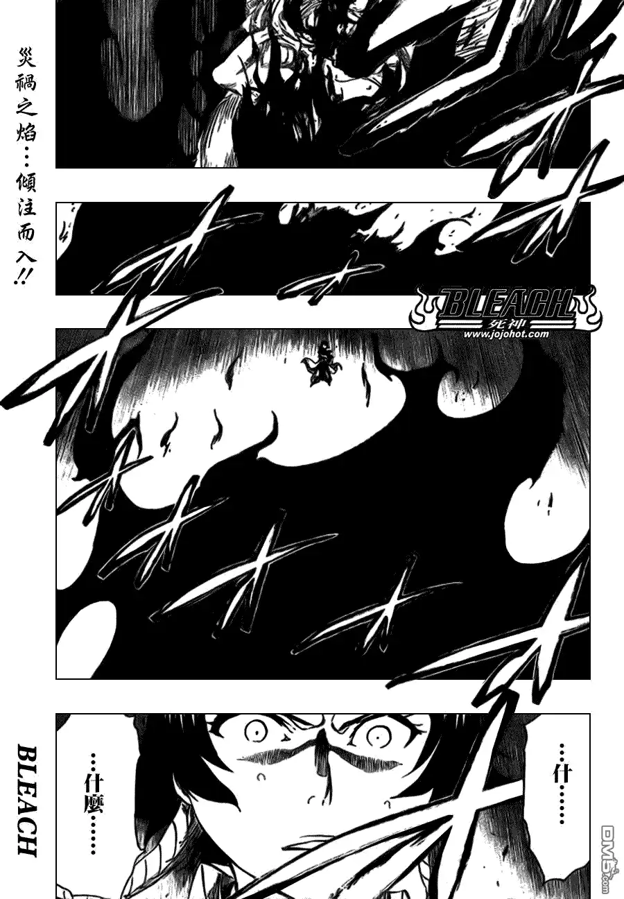《死神》第357话 第1页