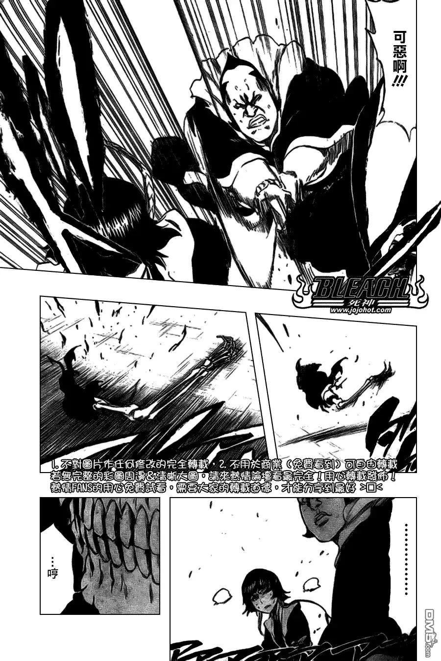 《死神》第357话 第12页