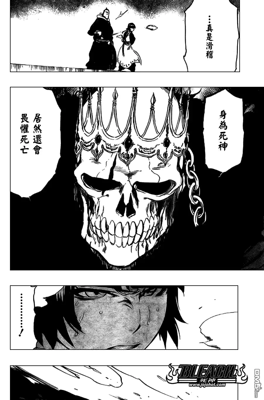 《死神》第357话 第13页