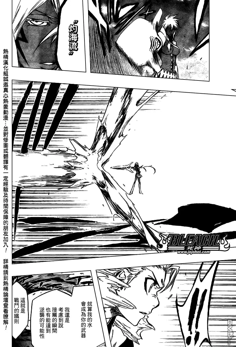 《死神》第357话 第17页