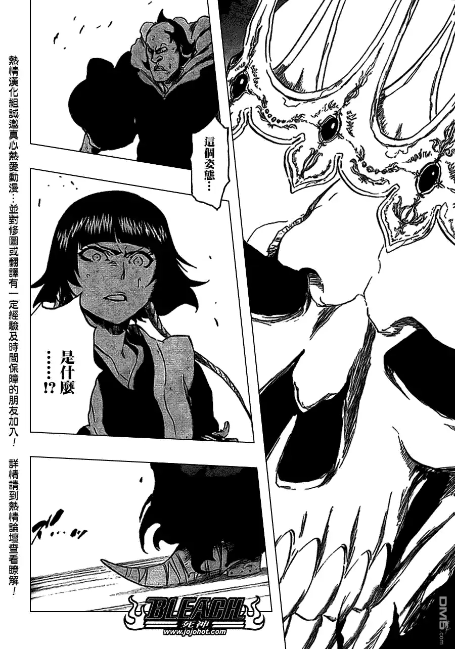 《死神》第357话 第3页
