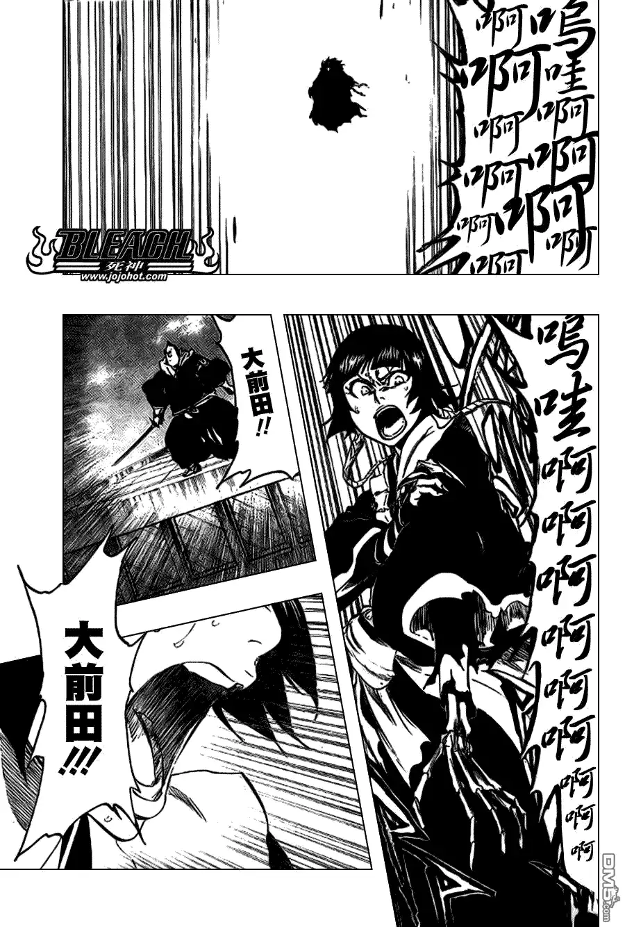 《死神》第357话 第10页