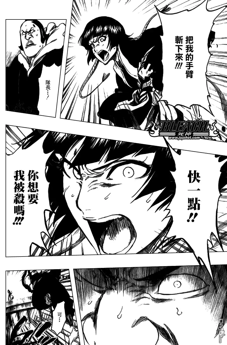 《死神》第357话 第11页