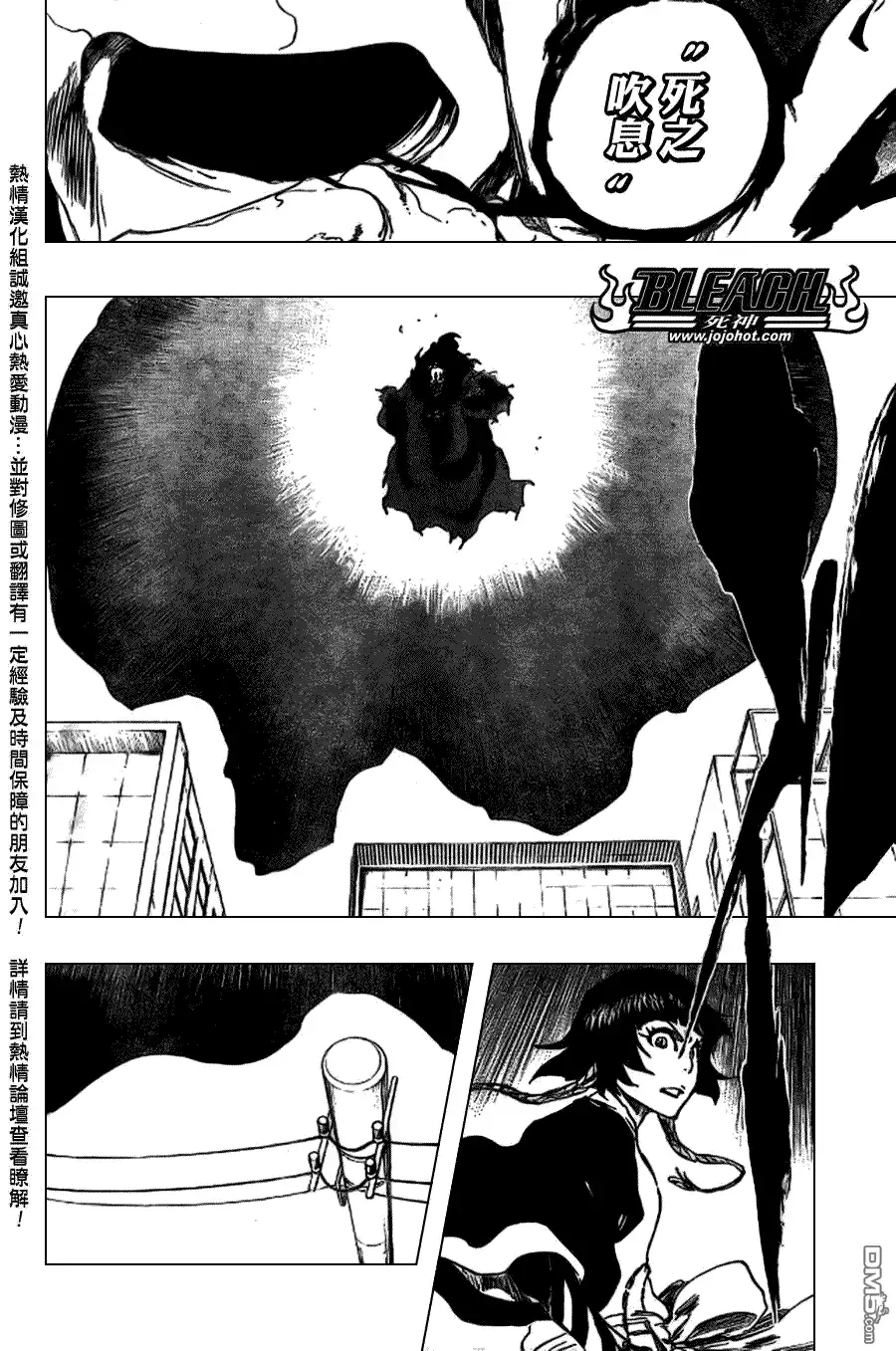 《死神》第357话 第7页