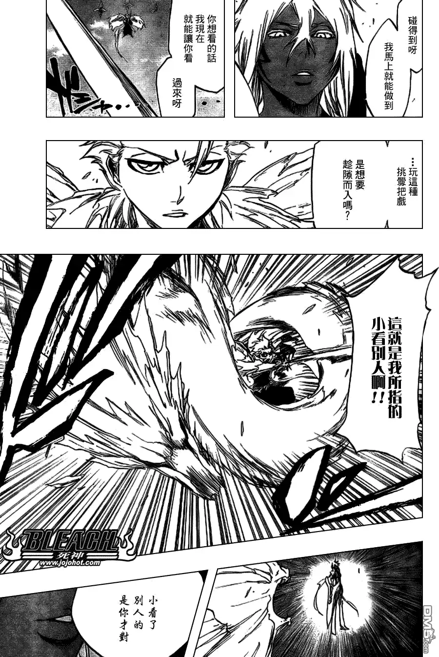 《死神》第357话 第16页