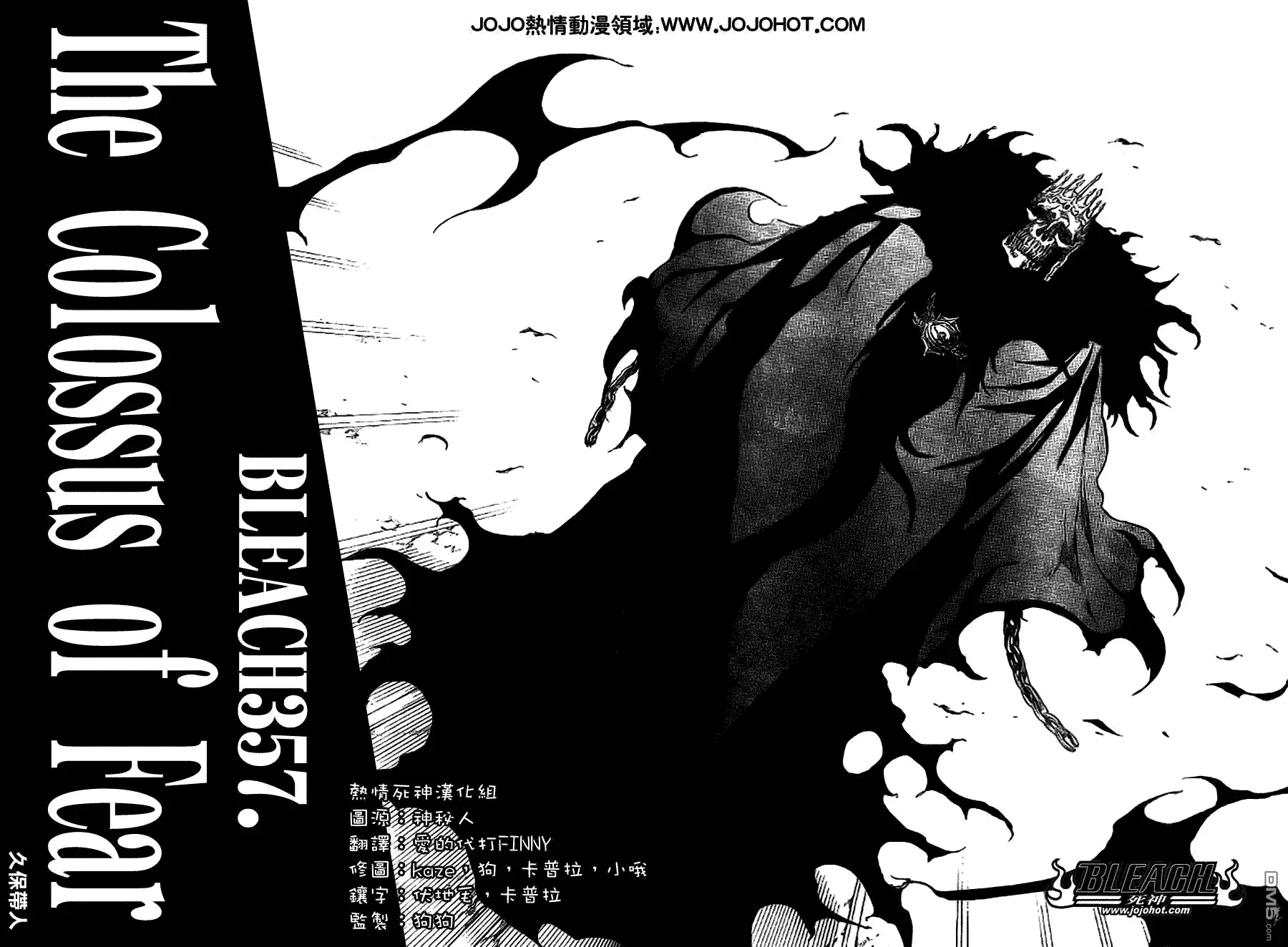 《死神》第357话 第2页