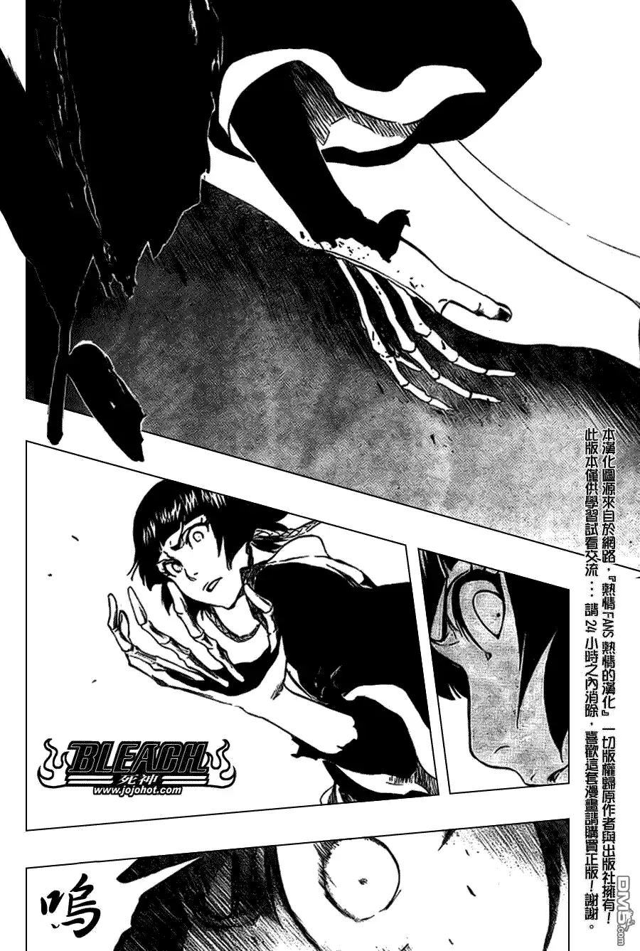 《死神》第357话 第9页