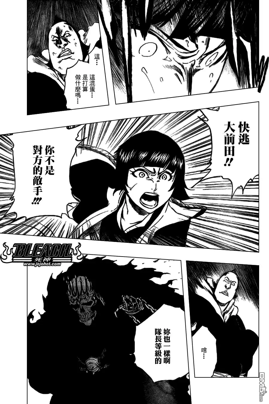 《死神》第357话 第6页