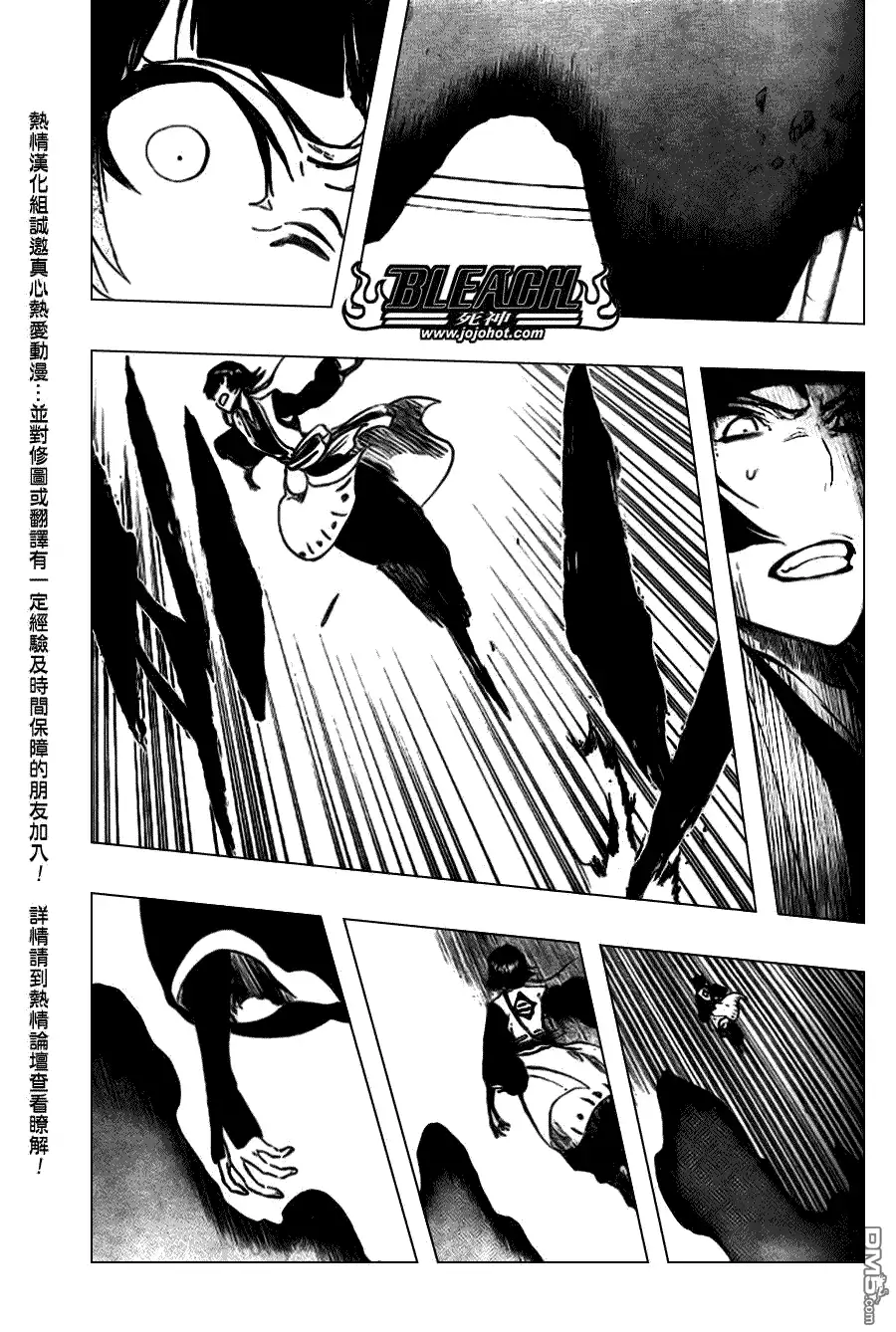 《死神》第357话 第8页