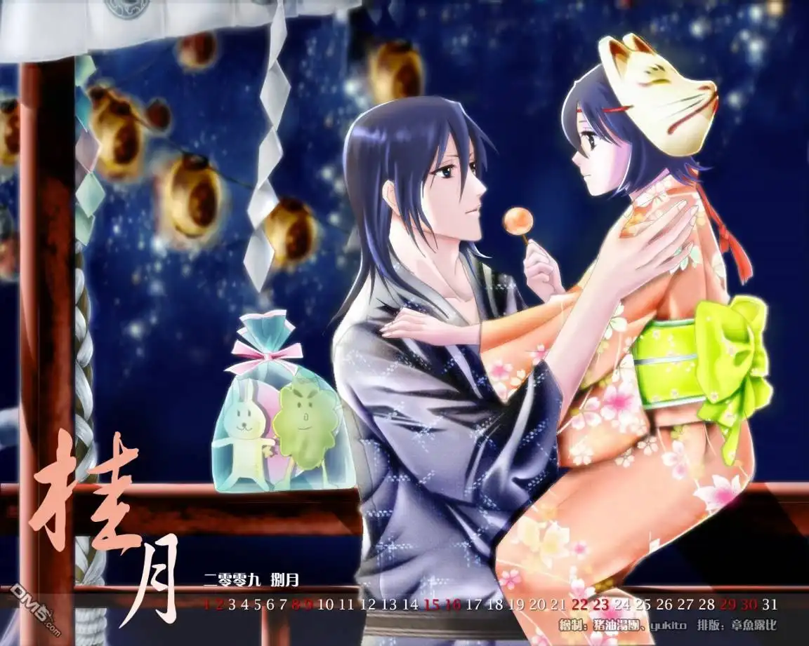 《死神》第359话 第3页