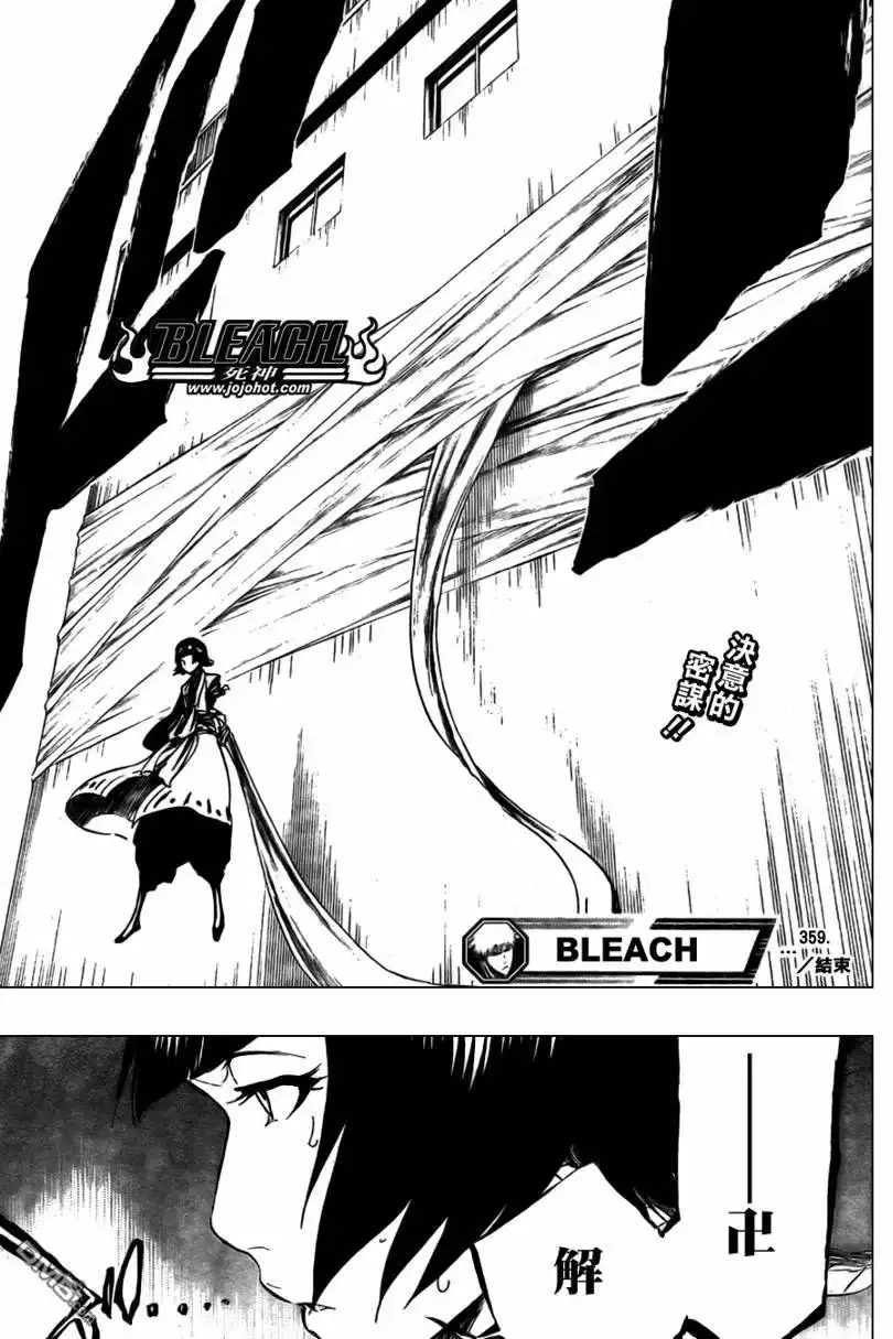 《死神》第359话 第21页
