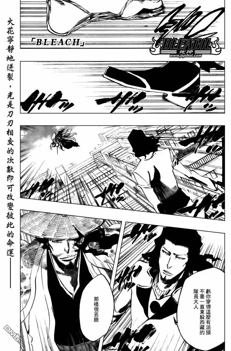 《死神》第359话 第5页