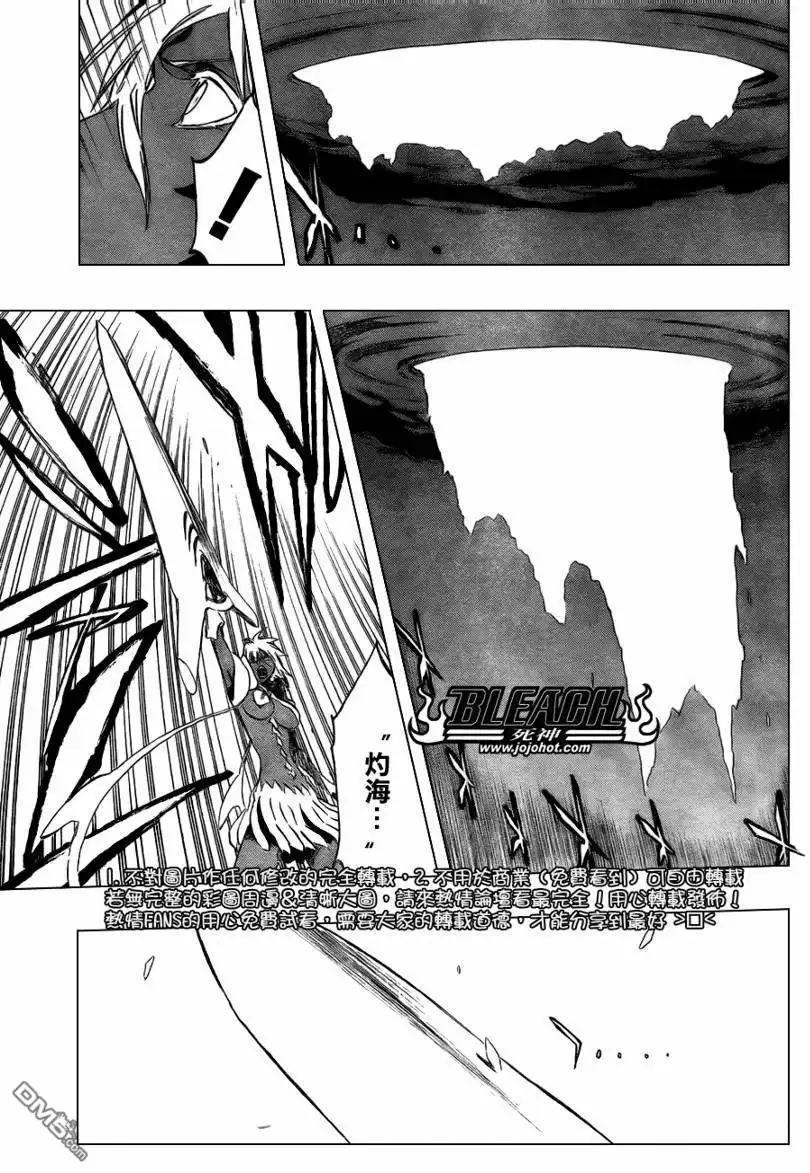 《死神》第359话 第11页