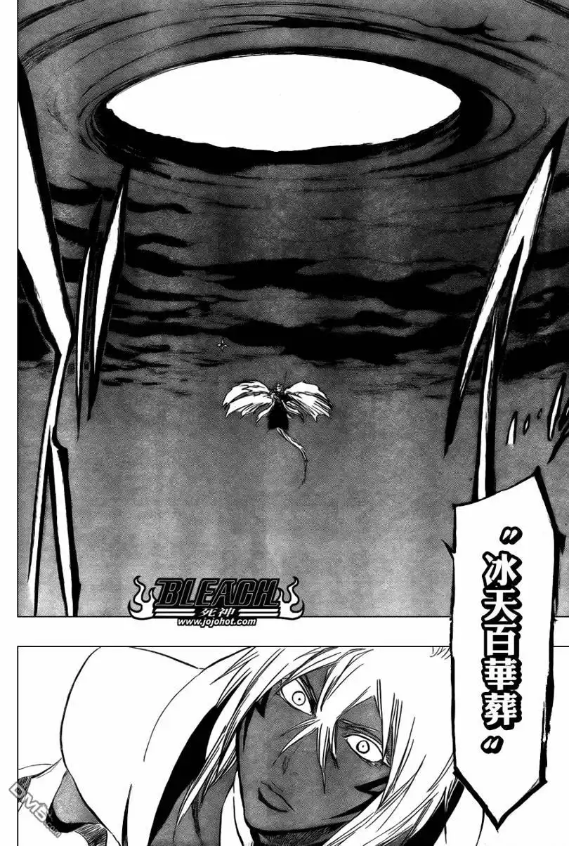 《死神》第359话 第10页