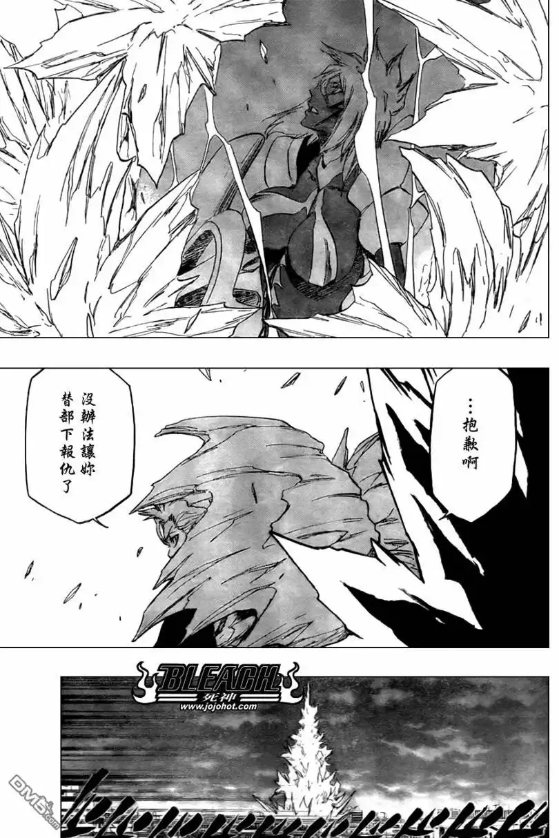 《死神》第359话 第15页