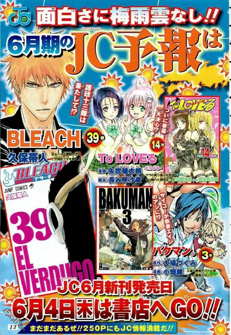 《死神》第359话 第4页