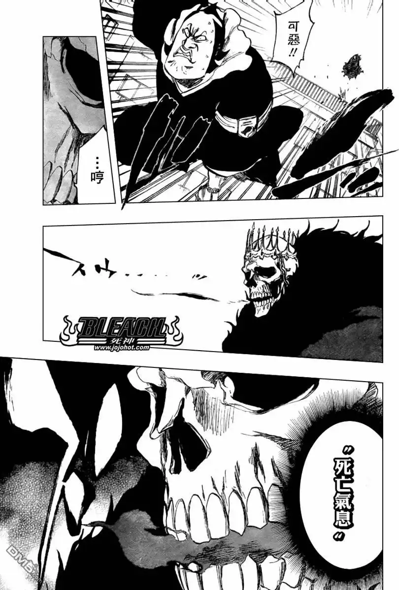 《死神》第359话 第17页