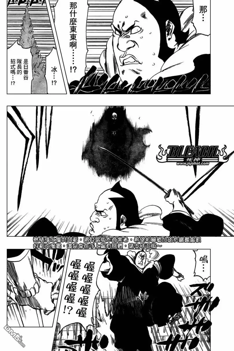 《死神》第359话 第16页