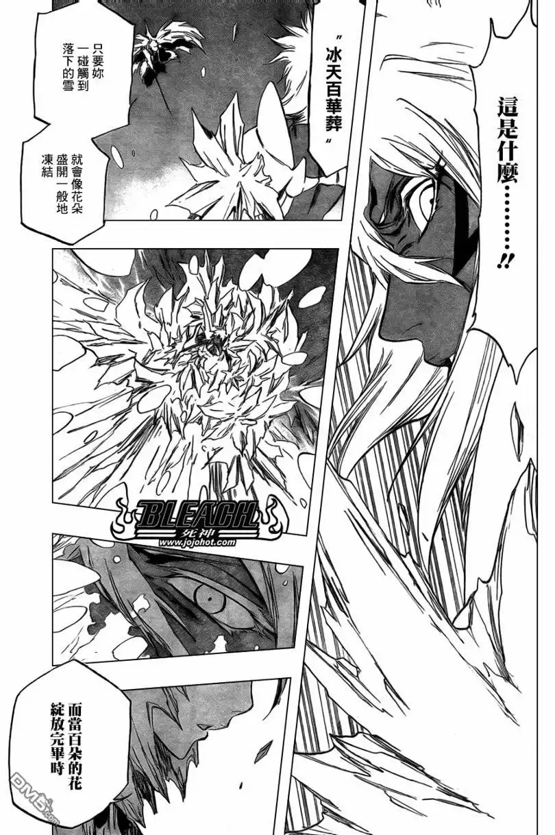 《死神》第359话 第13页