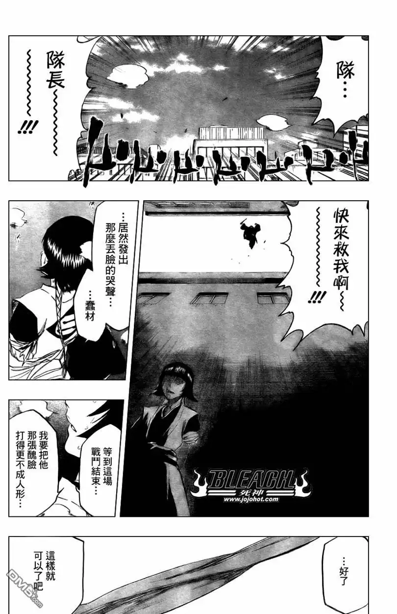 《死神》第359话 第20页