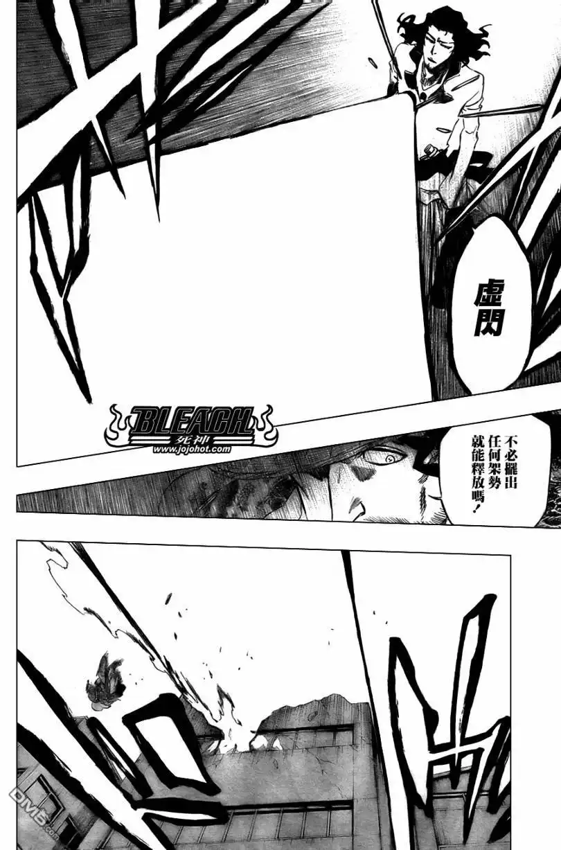《死神》第359话 第6页
