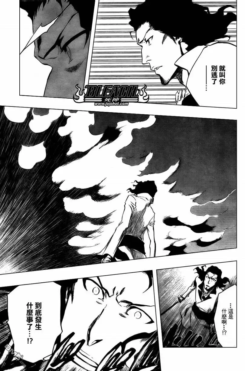 《死神》第359话 第7页