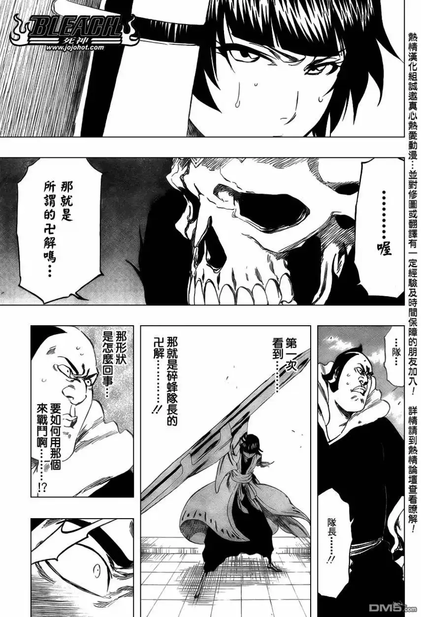 《死神》第360话 第18页