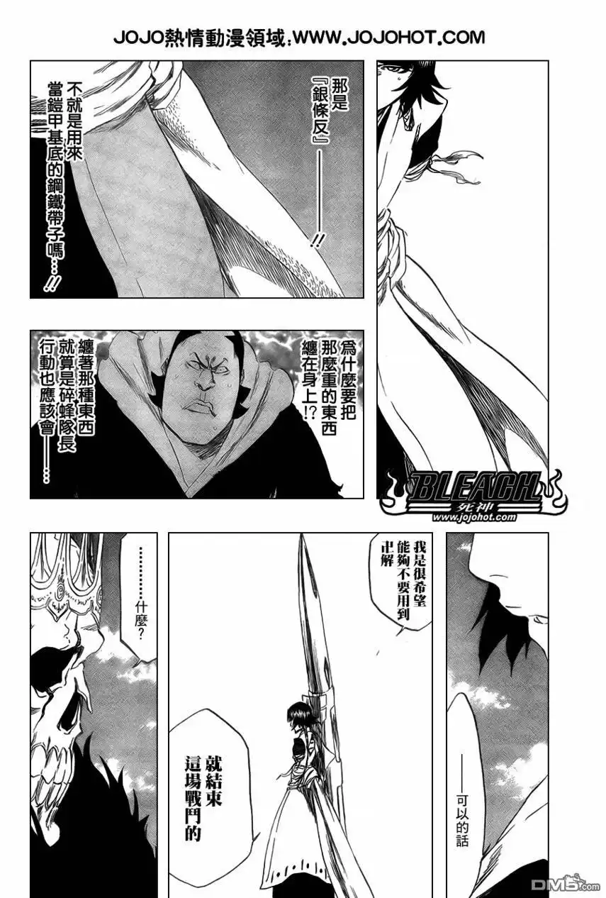 《死神》第360话 第19页
