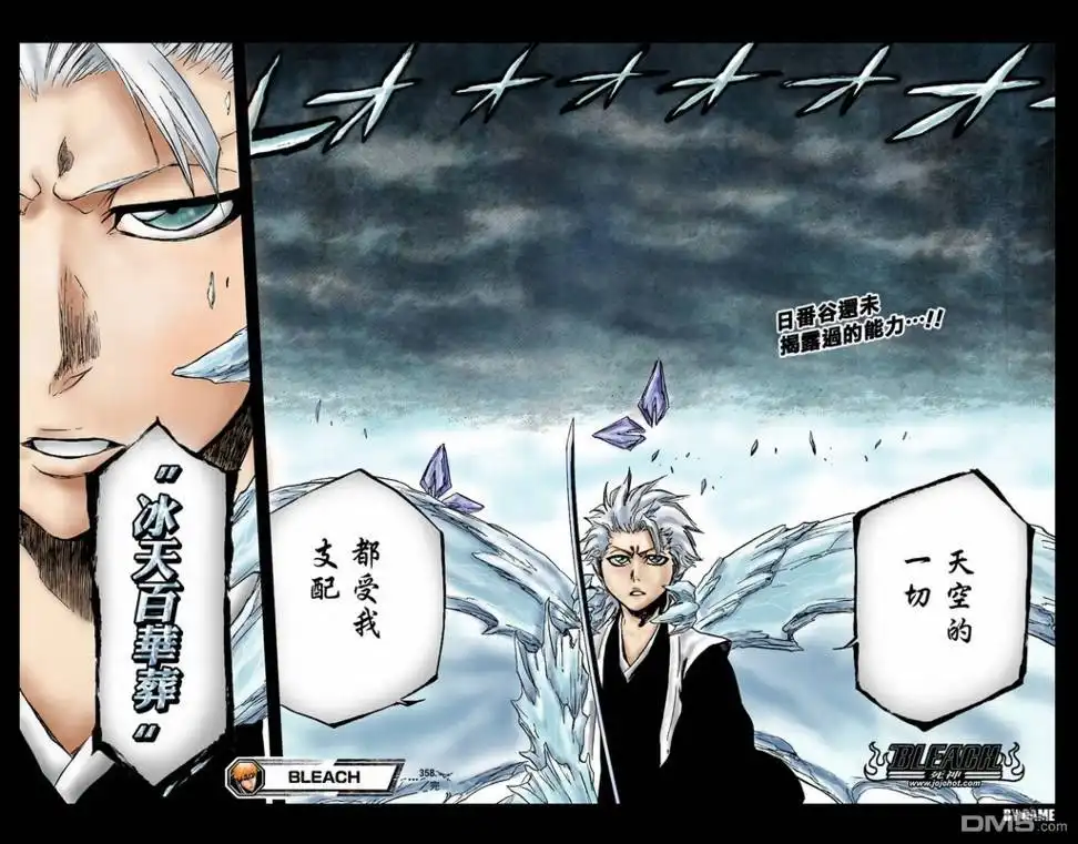 《死神》第360话 第22页