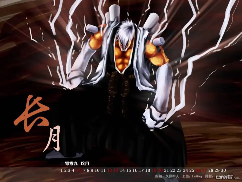 《死神》第360话 第2页
