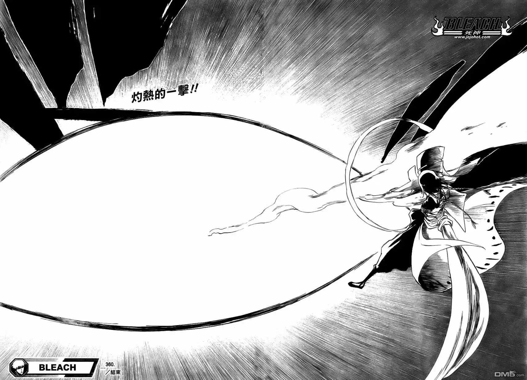 《死神》第360话 第1页