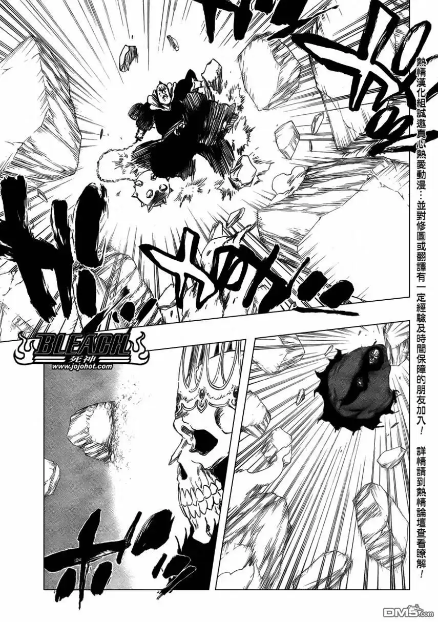 《死神》第360话 第10页