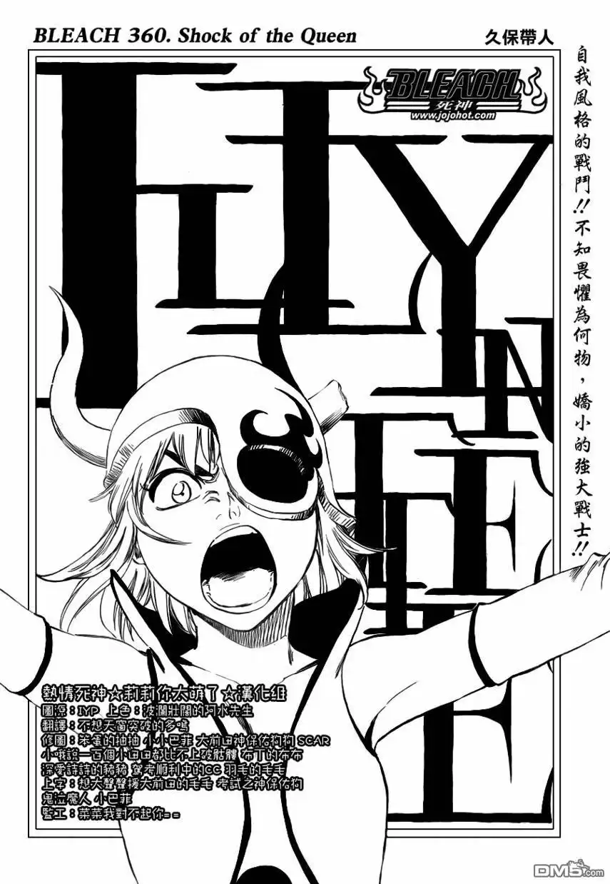 《死神》第360话 第7页