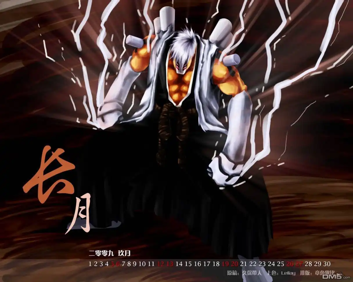 《死神》第360话 第3页