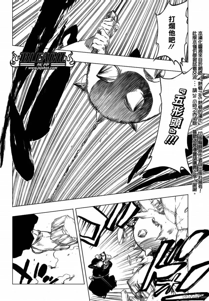 《死神》第360话 第9页