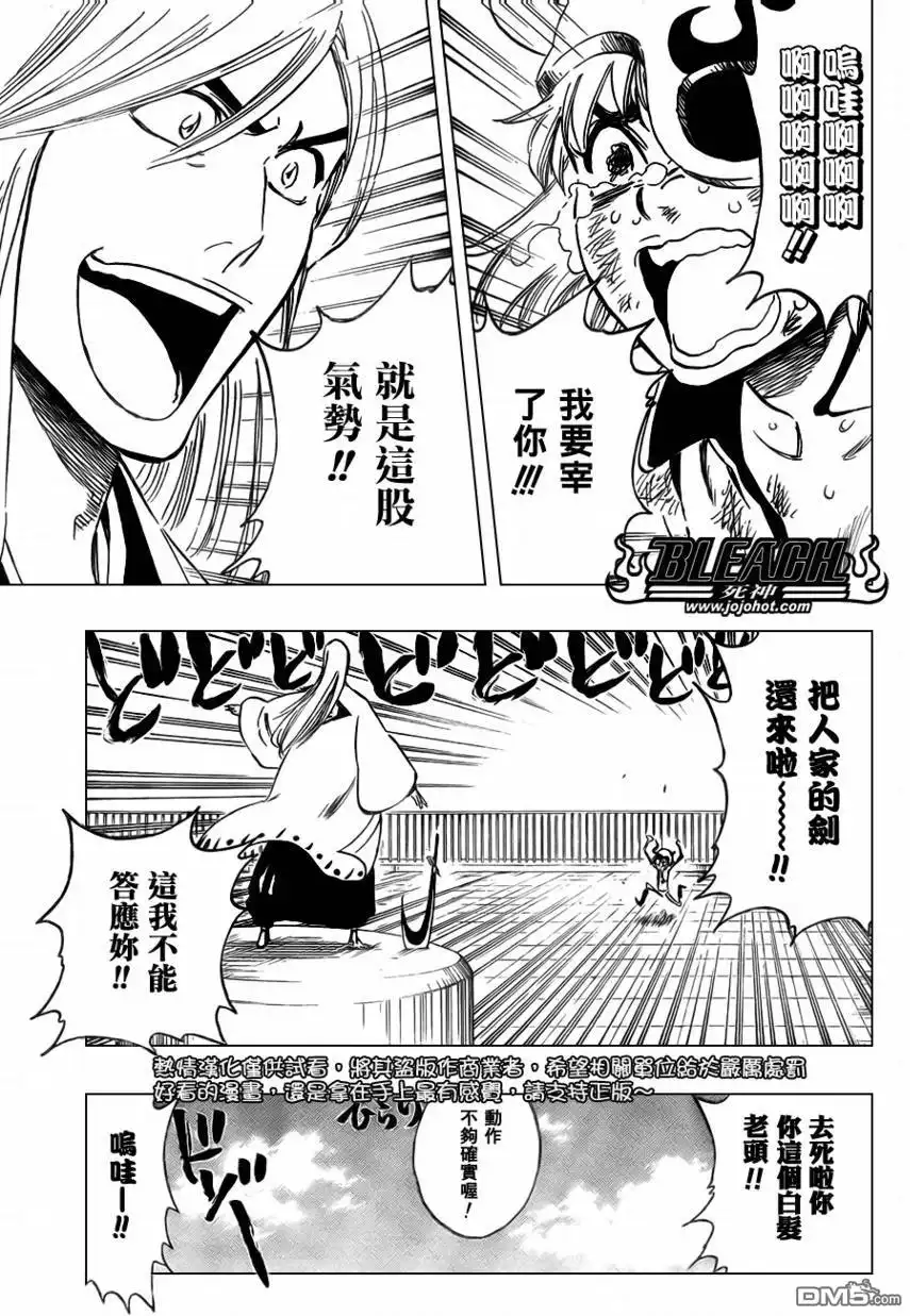 《死神》第360话 第6页