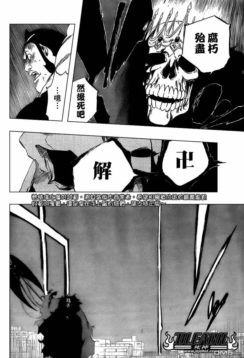 《死神》第360话 第15页