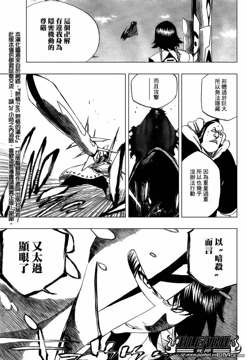 《死神》第360话 第20页