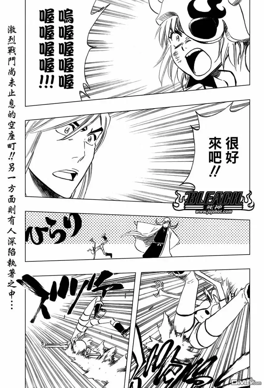 《死神》第360话 第4页