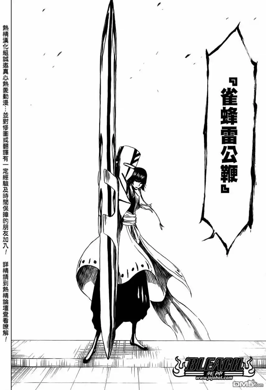 《死神》第360话 第17页